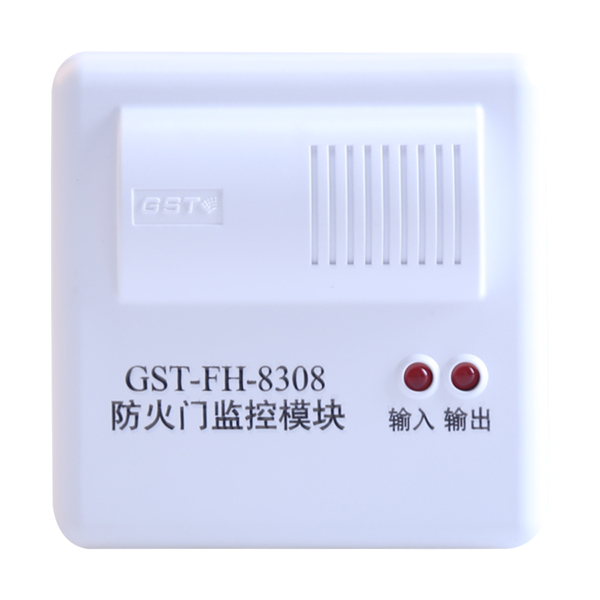 徐州海灣GST-FH-8308防火門監(jiān)控模塊