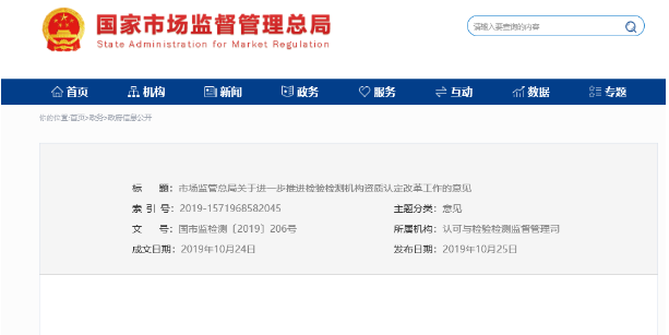 常德CMA認(rèn)證不再對(duì)消防設(shè)施維護(hù)保養(yǎng)檢測(cè)等機(jī)構(gòu)頒發(fā)資質(zhì)證書(shū)