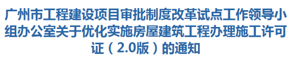 南通符合條件的既有建筑裝修工程無需施工圖審查及不強制申報竣工聯(lián)合驗收