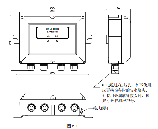 濟寧海灣GST-LD-IE8301型輸入/輸出模塊