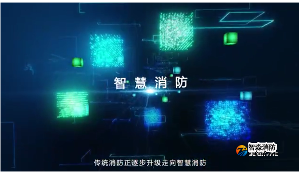 連云港智慧消防物聯(lián)網系統(tǒng)_產品與服務_海灣GST