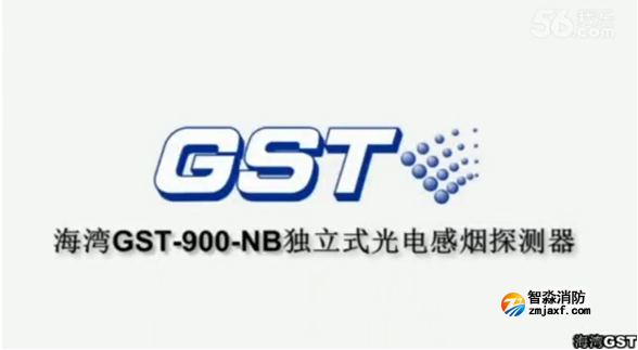 連云港海灣NB獨(dú)立式煙感操作使用視頻