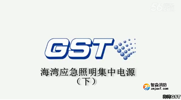 連云港海灣應(yīng)急照明集中電源技術(shù)調(diào)試（下）