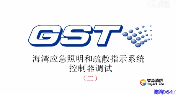 連云港海灣應(yīng)急照明和疏散指示系統(tǒng)控制器的調(diào)試（二）