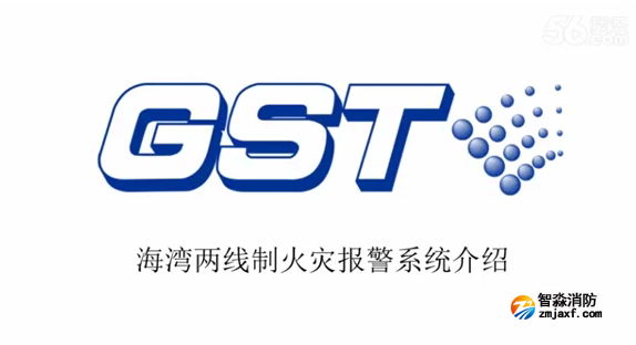 保定海灣兩線制火災報警系統(tǒng)