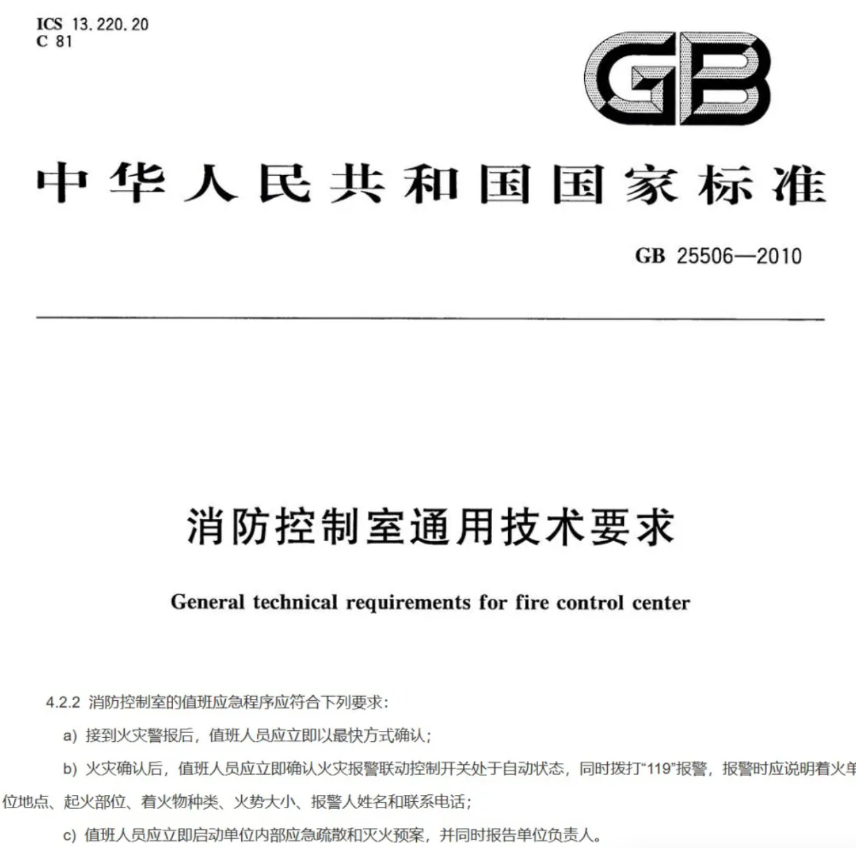 漳州消防控制室接到火災(zāi)報警信號后，幾分鐘需要到現(xiàn)場確認(rèn)？