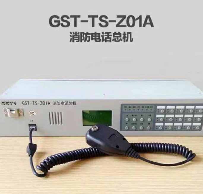 杭州海灣GST-TS9000消防電話主機(jī)提示分機(jī)未掛斷怎么回事